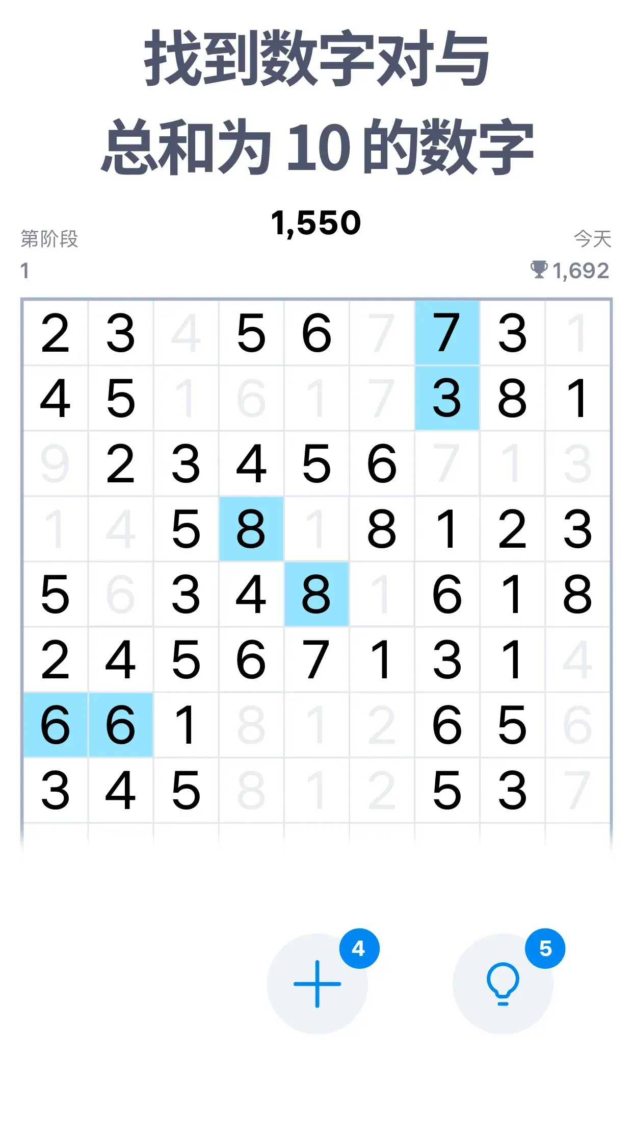 নাম্বার ম্যাচ - নাম্বার গেম (Number Match - Numbers Game)